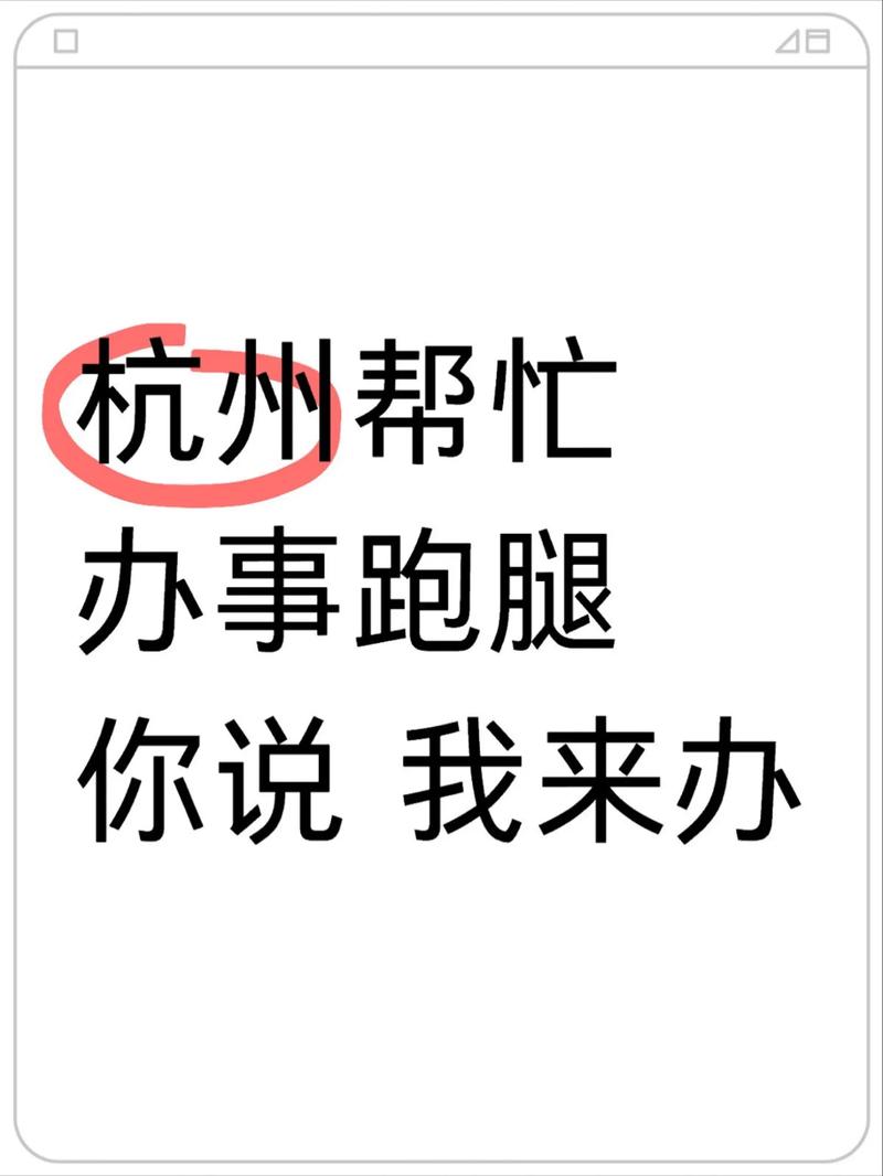 家政服务