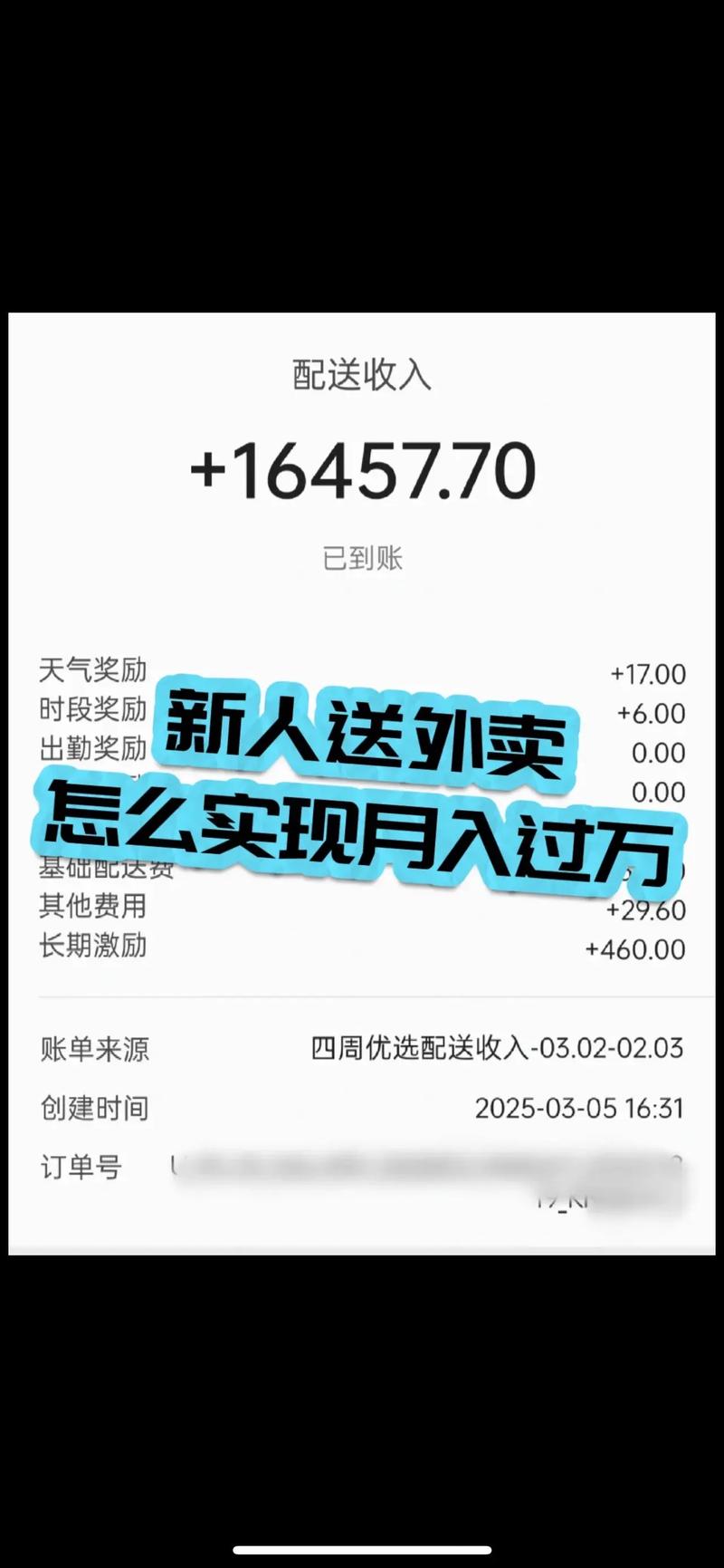 宅家的日子：一场关于快乐奔跑的探索之旅