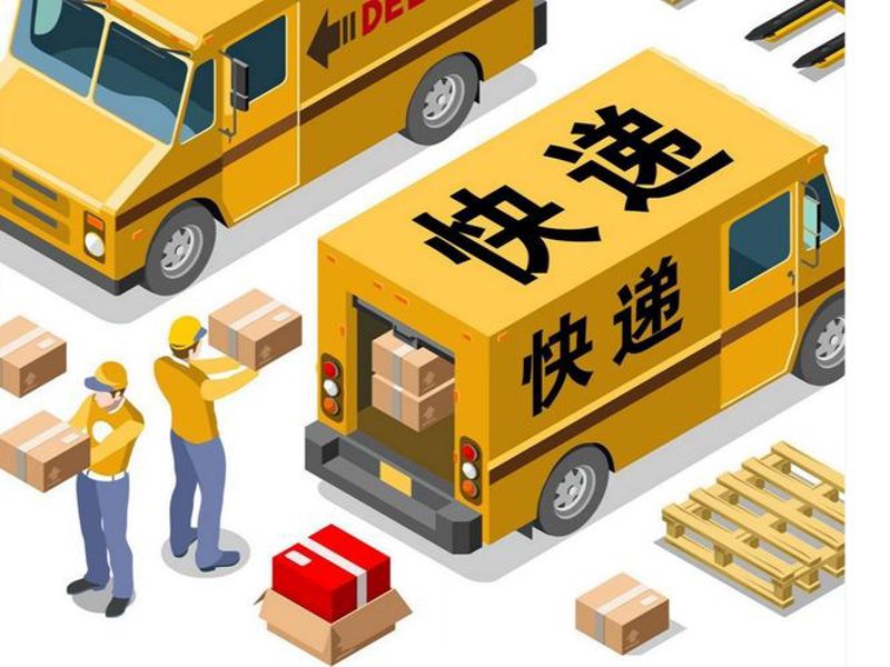 快递代收